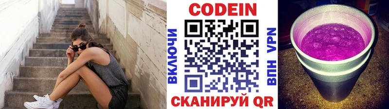 купить наркотик  Мостовской  blacksprut ССЫЛКА  Кодеин напиток Lean (лин) 