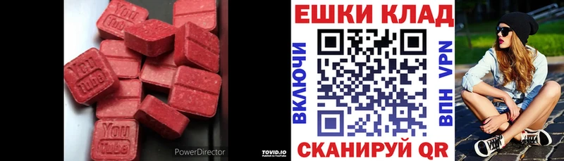 цены   Мостовской  Экстази таблы 