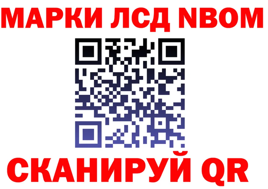 Марки N-bome 1,8мг сайт shop гидра Мостовской