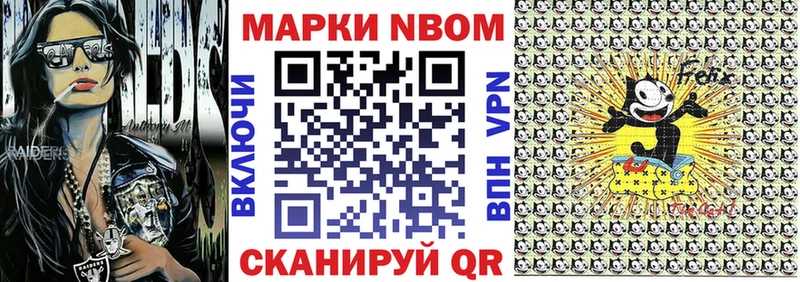 Марки N-bome 1,8мг  Мостовской 