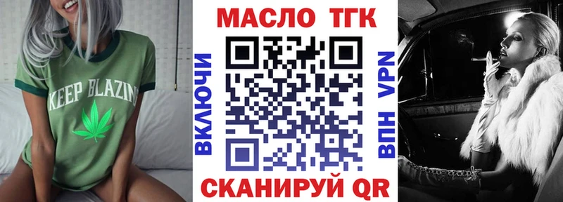 Дистиллят ТГК THC oil  Мостовской 